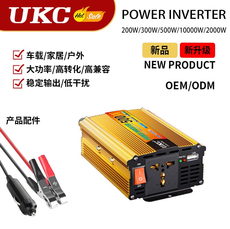 UKC 12ｖ转220v 500w 1000w 2000w 车载家用逆变器电源变压器包邮