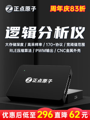 正点原子逻辑分析仪DL16协议解码16通道ARM FPGA调试助手利器USB