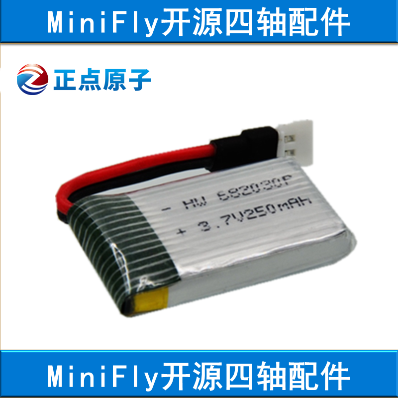 250mAh锂_电_CI 3.7V 20C带保护板（MiniFly四轴配件）