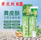 黄皮肤艾草生姜乳膏脚臭脚痒脱皮水泡脚后跟开裂烂脚丫脚汽. 2盒