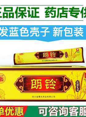 朗铃抗菌乳膏皮千金万亿止痒膏