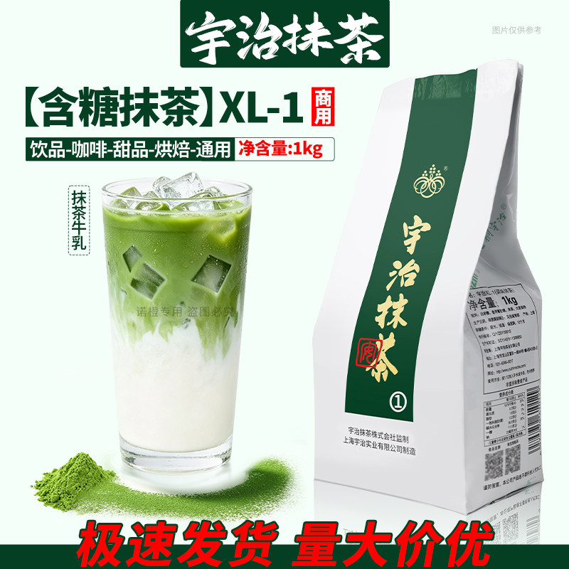 抹茶粉日本宇治烘焙冲饮纯食用日式拿铁奶茶店专用宇治抹茶粉1kg