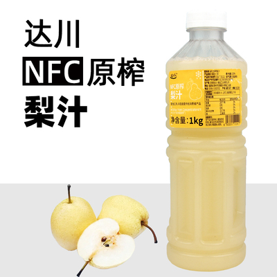 达川梨原汁奶茶专用原料