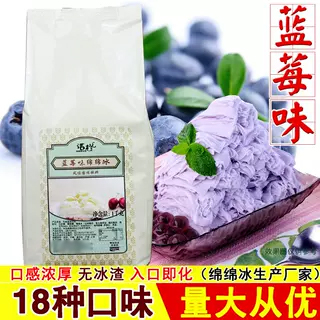 台湾绵绵冰刨冰机专用绵绵冰砖粉|雪花冰粉|绵绵冰粉蓝莓味1000g