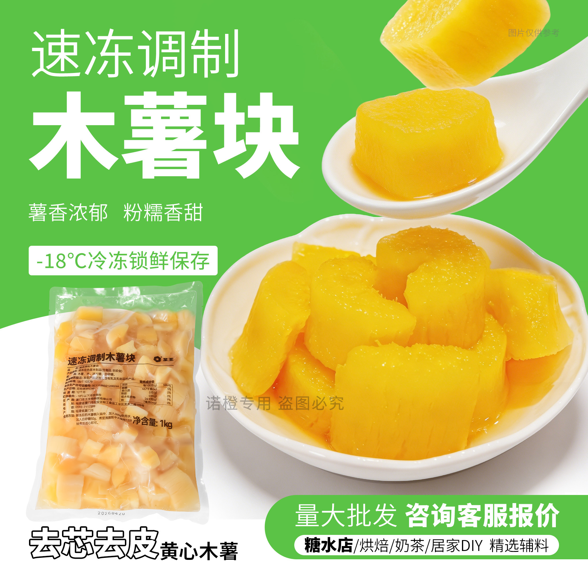 圣王冷冻去芯木薯块1kg去皮粉糯黄心木番薯肉甜品小吃糖水羹原料