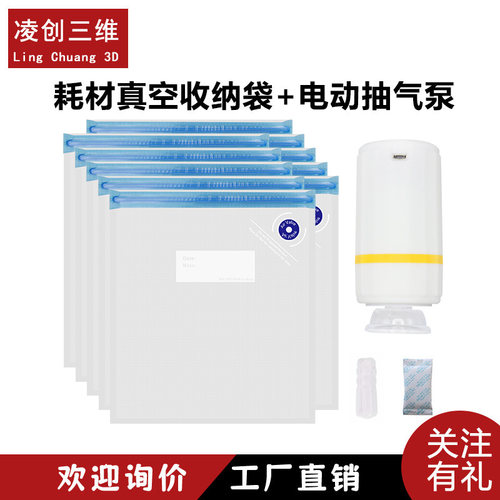 3D打印耗材真空收纳袋电动抽气泵