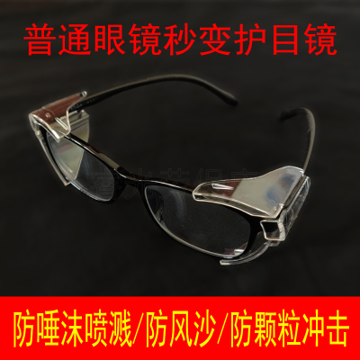 防唾沫喷溅配合近视镜