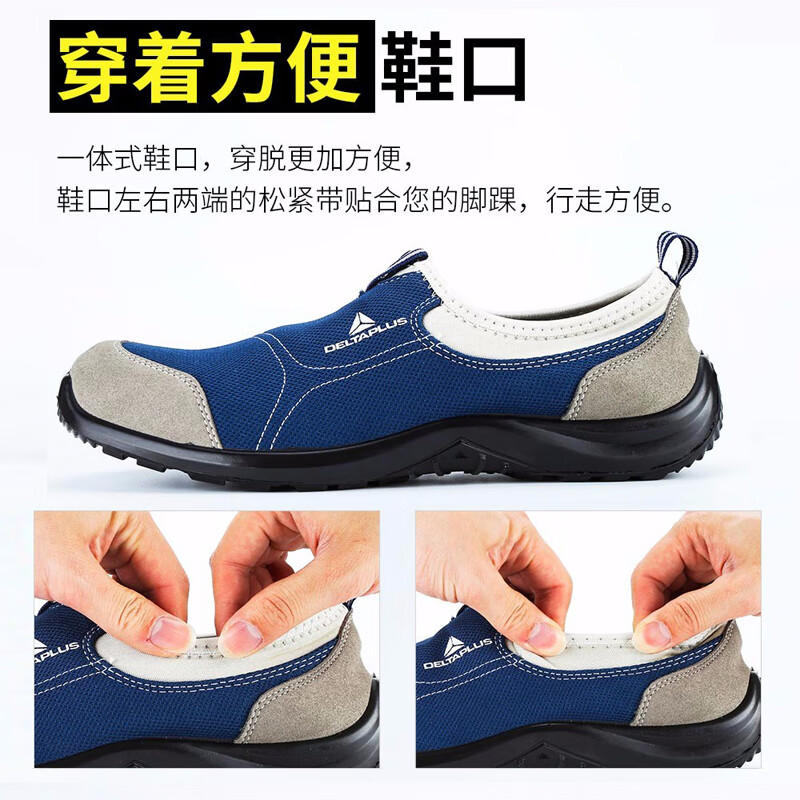 代尔塔301216劳保鞋夏季透气防臭防静电防刺防砸防滑耐磨男安全鞋
