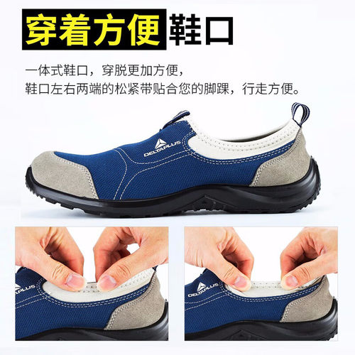 代尔塔301216防砸防刺安全鞋