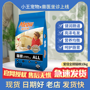 爱贝猫儿嘻天然猫粮10kg猫粮成猫幼猫通用猫均衡营养低盐猫粮20斤