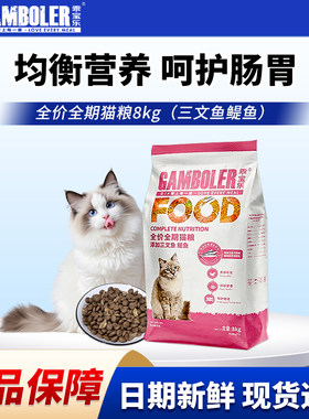 麦富迪乖宝乐猫粮8kg成猫幼猫主粮三文鱼鳀鱼全价全期猫粮16斤