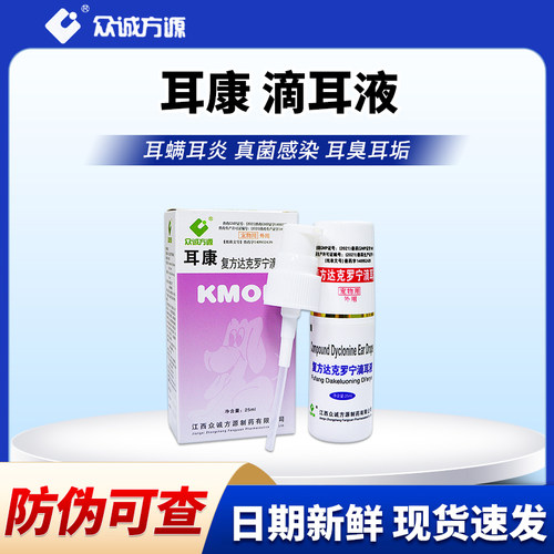 耳康滴耳液狗狗猫咪去耳螨泰迪通用中耳炎滴耳油幼猫宠物药