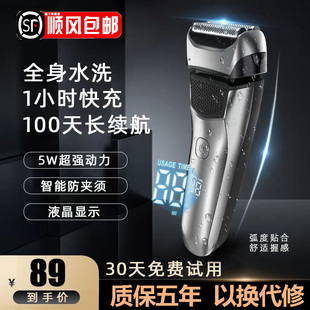 德国进口刀头往复式电动剃须刀男士2025新款刮胡刀全身水洗胡须刀