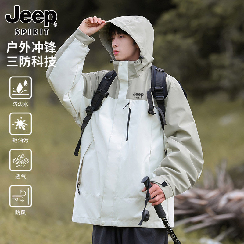 JEEP SPIRIT三合一冲冲锋衣