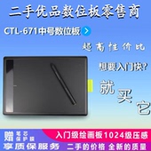 wacom数位板ctl 671 471手绘板电脑绘画板bamboo入门学习写字板