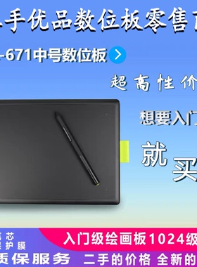 wacom数位板ctl-671/471手绘板电脑绘画板bamboo入门学习写字板