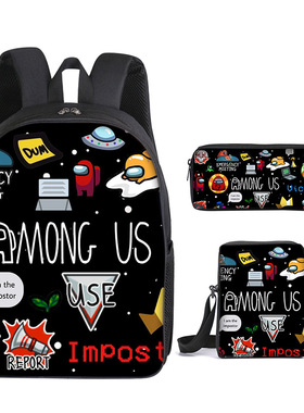 太空狼人杀Amongus书包三件套游戏周边中小学生背包挎包笔袋定制