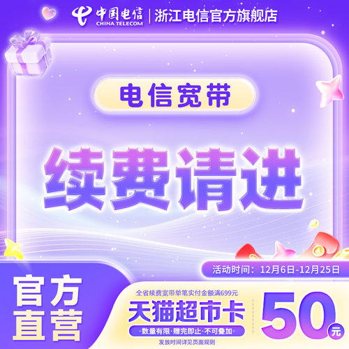 更多速率请咨询客服