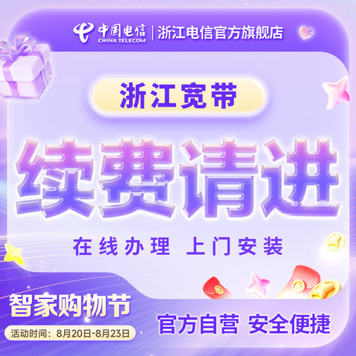 更多速率请咨询客服