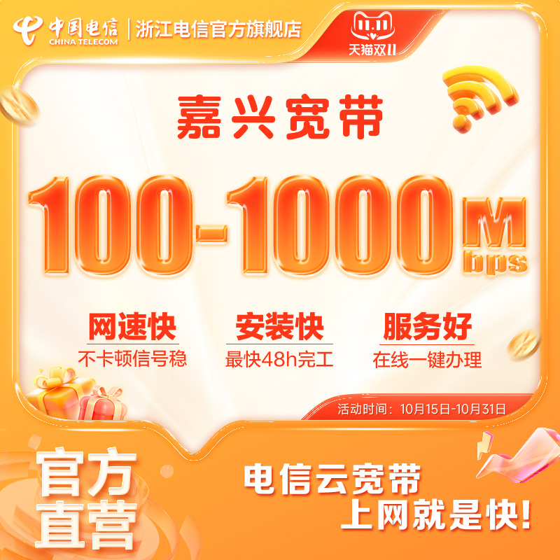 官方直营 免排队 更优惠