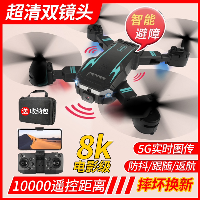 儿童玩具无人机航拍遥控飞机