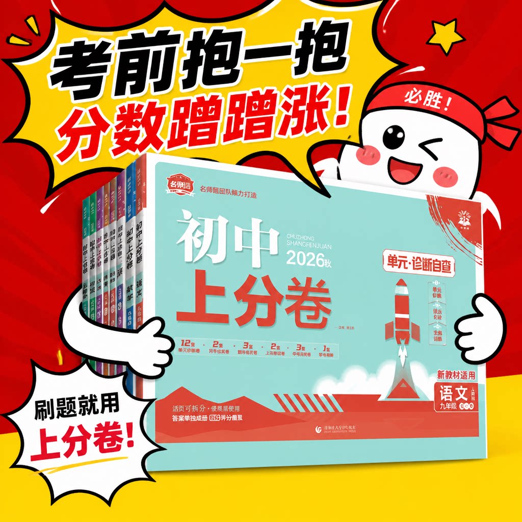 下单赠演算本！加购优先发货！图片