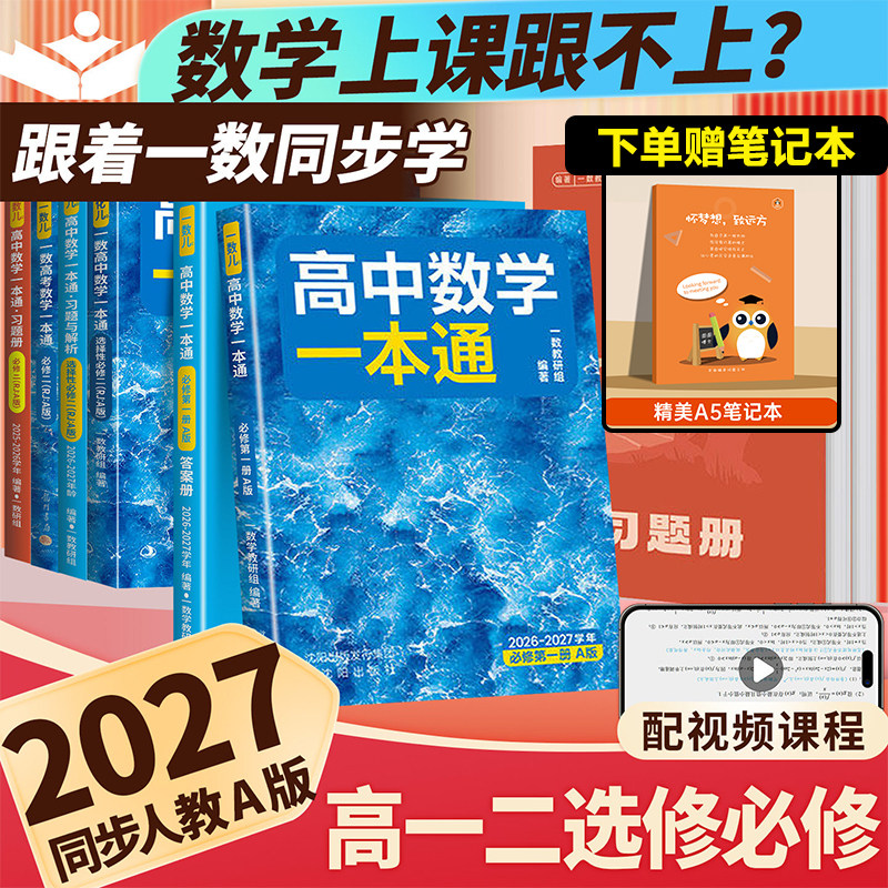 下单赠演算本！加购优先发货！图片