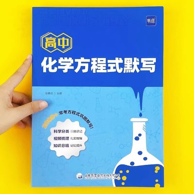 高中化学方程式默写知识点