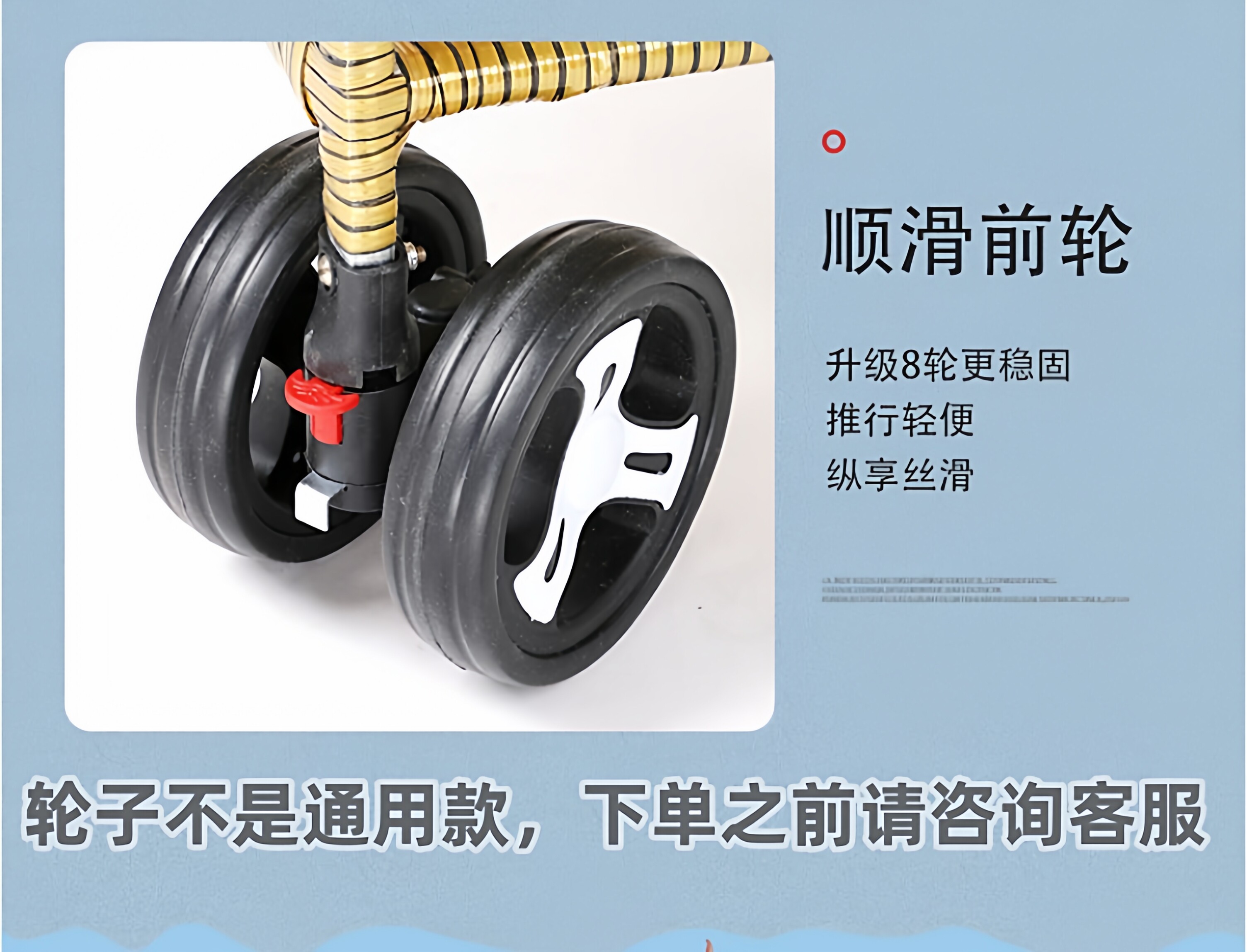 婴儿竹编藤编宝宝配件轮子万向轮竹藤推车通用钢轴后轮