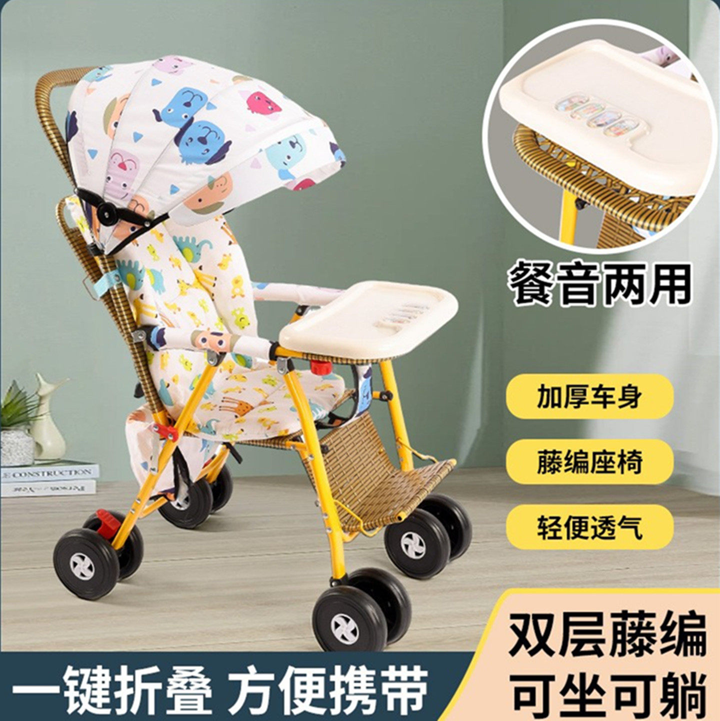 折叠款婴儿车宝宝仿藤编座椅可坐可躺仿竹藤手推车轻便小孩推车,婴童用品,四轮推车,淘宝优惠券,粉丝福利购,淘宝优惠卷