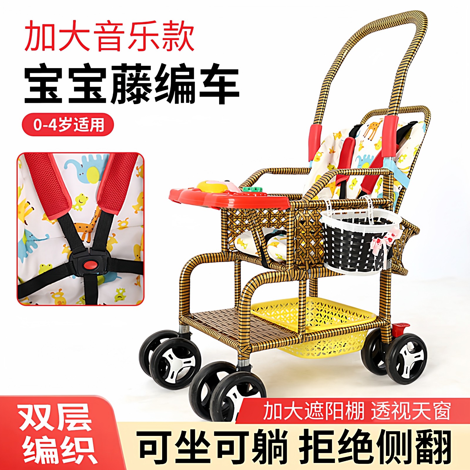 小儿仿藤推车藤椅婴儿小推车可坐可躺轻便竹编藤编夏季宝宝