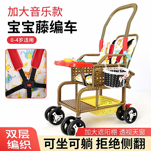 小儿仿藤推车藤椅婴儿小推车可坐可躺轻便竹编藤编夏季宝宝