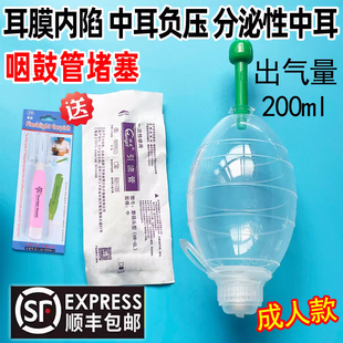 咽鼓管吹张器成人款硅胶负压治疗仪波士球中耳炎堵塞气阀鼓气球