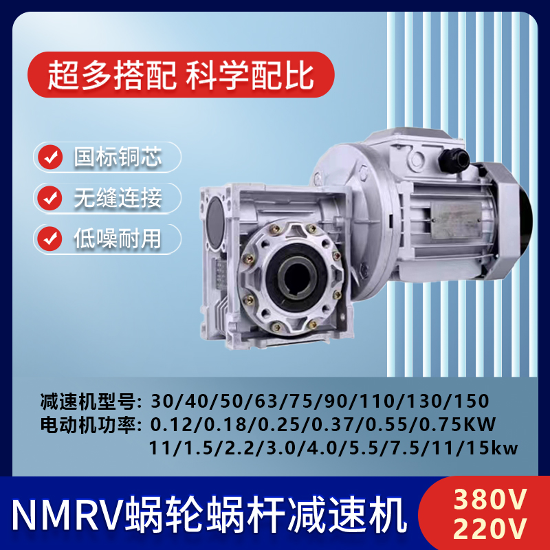 减速机电机一体rv减速机