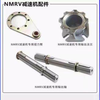 蜗轮蜗杆减速机配件单出轴双出轴RV30-40-50-63-75-90-110-130150