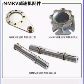 蜗轮蜗杆减速机配件单出轴双出轴