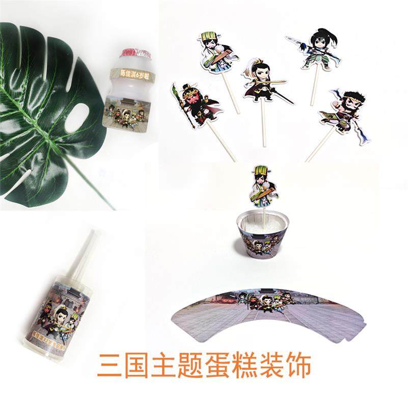 三国演义主题布置纸杯蛋糕甜品台插牌推乐贴纸幼儿园商业活动装饰,节庆用品/礼品,甜品台装饰,淘宝优惠券,粉丝福利购,淘宝优惠卷