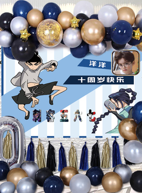 刺客伍六七主题蓝色男生十周岁生日宴海报帽子派对背景KT板迎宾牌