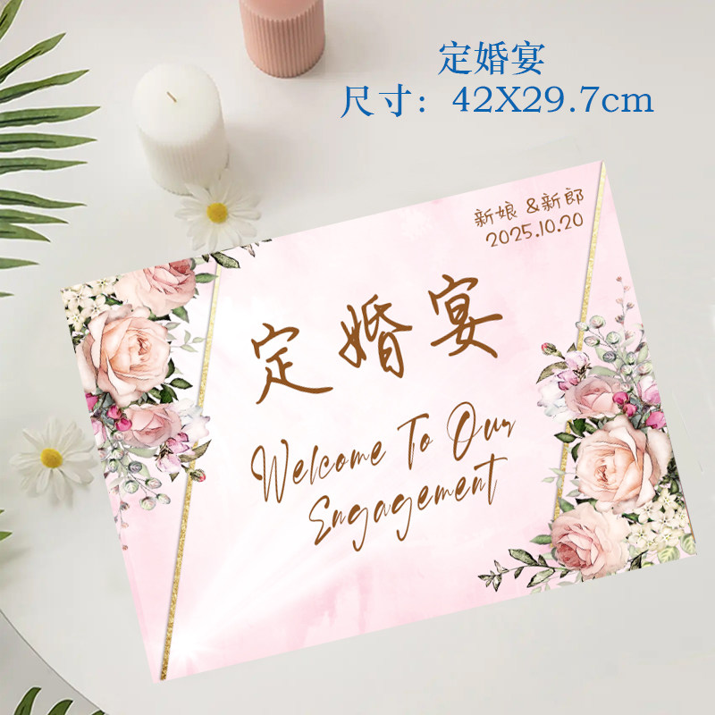 定婚求婚结婚西餐厅一次性餐垫纸