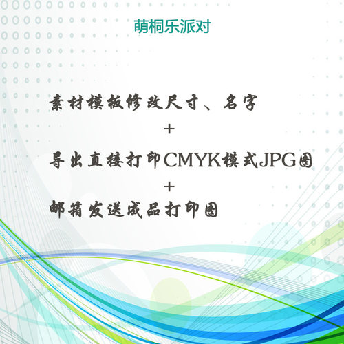 宝宝儿童生日宴投屏图片舞台迎宾牌签到KT板素材模板设计修改定制