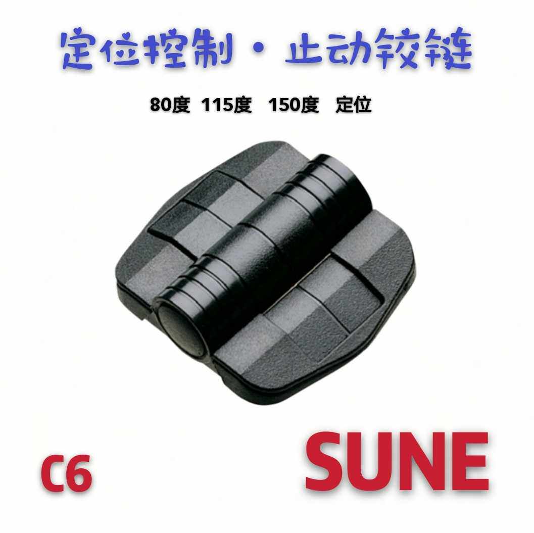 替代索斯科 C6定位控制止动铰链 80度115度150度 塑料阻尼铰链