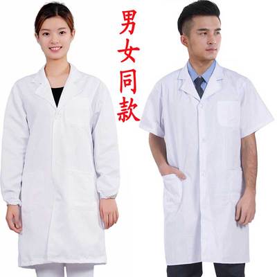 食品生产化学实验服白大褂医生男