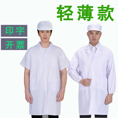 薄款带帽白大褂轻薄食品服厨师服