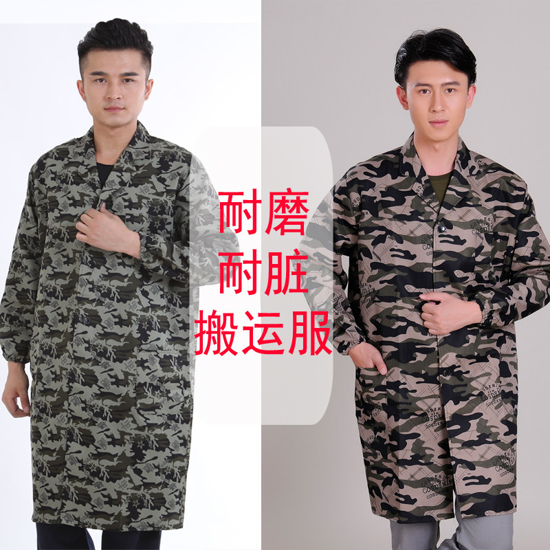 劳保服长款大褂工作服迷彩搬运服罩衣男女长款迷彩工厂车间磨劳保