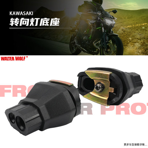 川崎Z900650Z400转向灯底座