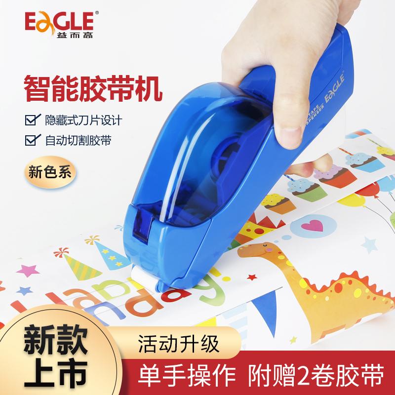 益而高胶带切割器小号手握胶带机