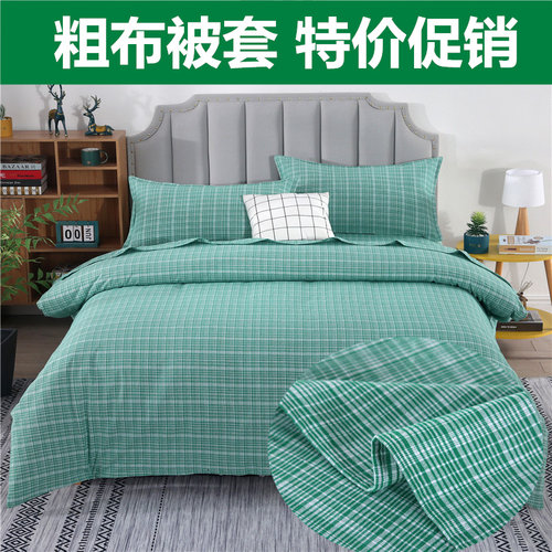 微瑕疵加厚双人老粗布
