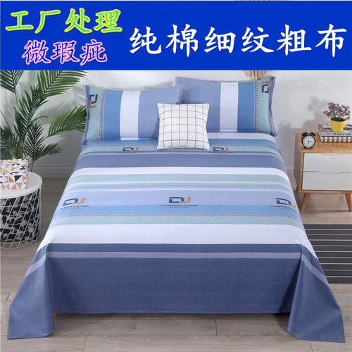 纯棉山东细纹粗布柔软细腻亲肤