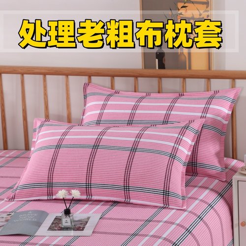 老粗布枕套加厚加大不掉色