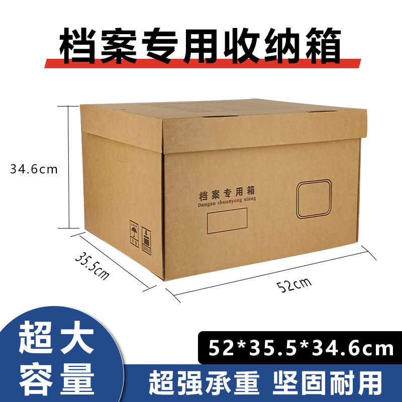 档案专用箱会计凭证收纳箱财务大号收纳箱加厚大容量牛皮纸箱,文具电教/文化用品/商务用品,档案盒,淘宝优惠券,粉丝福利购,淘宝优惠卷